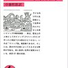 イソップ寓話集、傑作選 300話から400話まで