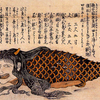 5月富山湾で10メートルの人魚捕まる??!!