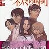 2009年8月3日 - 2009年8月9日の読書メーター