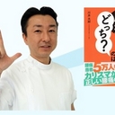 腰痛の専門家が腰痛の原因と改善ポイントを解説