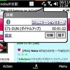  Qtek 9000(その192)､Nokia E71(その19)---ｲｰﾓﾝよさらば (本当に)