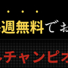 【マイルCS3連単予想無料配信‼️】3連単予想なのに過去の的中率90%超え🐎