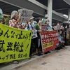 【明日】次期戦闘機共同開発の調整機関設置条約採決に抗議！「死の商人国家」に堕落するな！緊急行動へ