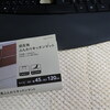 キーボードのお供にウレタンマット！