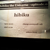 2012年02月12日(日)　山村響「hibiku the Universe 〜episode.0〜」