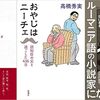今週の書評本 全90冊（週刊10誌＆新聞 3紙 3/20～3/26 掲載分）