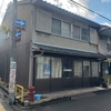 仁丹町名表示板「上京區廬山寺通千本東入二筋目西入西廬山寺町」