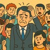 石破首相「分析する」に国民がキレた“致命的なズレ”とは