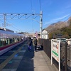 鹿島臨海鉄道全駅下車