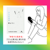 『かもめ食堂』ゆるりとした生き方もイイ！五月病気味で普通に生きるのにも疲れている人におすすめ