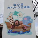 ♪すてきなようちえん♪