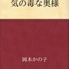 夫が恋人と一緒に此処ここへ来ているのを知りました。家では子供が急病で、、、気の毒な奥様