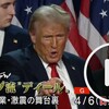 トランプ日本への関税の決め方いい加減すぎか？その計算式の問題点を徹底分析
