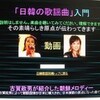 推薦・日韓歌謡曲入門ページ