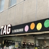 TAG STATIONERY 本店に行ってきた