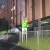 関東店