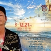 2024年12月のライブスケジュール