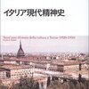 人々が抵抗するとき　〜イタリア・レジスタンスが含意するもの〜　2008/03/17