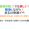 JKが無課金でA3・秋組イベ二枚取りした話