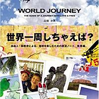 高橋歩とは 読書の人気 最新記事を集めました はてな 高橋歩とは 読書の人気 最新記事を集めました はてな