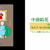 「書き手は“休まず、毎日書き続ける”しかないのか？」