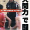 箱根駅伝よりも世界へ目を向ける！　東海大学の最新トレーニング
