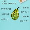 本 ( 文庫本 )