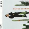 Sorrow and Smile / 高野寛 (1995)