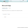 Microsoft 365 管理センターから Edge のポリシーを作れるようになりました