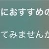 雑記（2025.5.8）