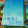  最近の読書