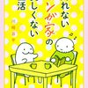 便秘に効く筆記開示 + お金の不安を捨てかけてる