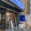 山科区のパン屋さんならここに行け！【おかもと製パン】