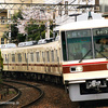 新京成電鉄ファイナル。