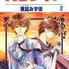 ここで会ったが1900年目。主人公を精神的に救済する追加キャラは 肉体的に虐待する。