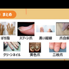 爪で解る症状