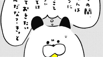 「ロンロン、沼を知る」第509話