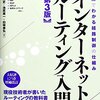 CCNA ICND2の勉強 クラスレスルーティングプロトコルとクラスフルルーティングプロトコル