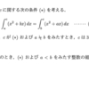 2021年  大阪大学  数学（理系） 第4問