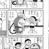 『ドラえもん』のび太たちがガスを吸引して“しあわせな気持ち”になる話について