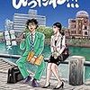 『劇場版 びったれ!!!』まもなく公開（11/28〜12/11まで）