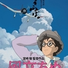 （感想）宮崎駿の仕事「風立ちぬ」１０００日の記録