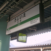 JR氏家駅　(栃木県さくら市)