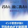 無学な母親が語る偉大な哲学