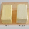 【マーガリンの日】150年前の皇帝が仕掛けた"バター代替品"の驚くべき進化と真実