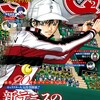 ジャンプSQ.2019年2月号