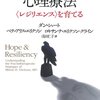 エリクソン催眠の使い手よ、わしに催眠がかけられるか？！試してみよ！！