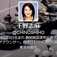 千野志麻とは 一般の人気 最新記事を集めました はてな 千野志麻とは 一般の人気 最新記事を集めました はてな
