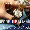 Ref.732104 ピエール・バルマン PIERRE  BALMAIN #フランス #メンズ #腕時計 #ウォッチ #ボタニカル柄 #文字盤 #エルミテッククス(伊) #バンド #新潟県 #柏崎市 #西本町 #岸本時計店  ゴールド #新潟県 #柏崎市 #西本町 #岸本時計店 