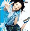 NHK連続テレビ小説 『半分、青い。』